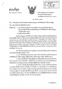 Read more about the article ทุนการศึกษาด้านศิลปะ สมเด็จพระเจ้าลูกเธอ เจ้าฟ้าสิริวัณณวรี นารีรัตนราชกัญญา