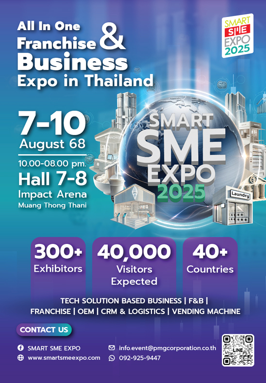 Read more about the article ขอเชิญชวนนักศึกษาเข้าร่วมงานและฟังเสวนางาน “SMART SME EXPO 2025”