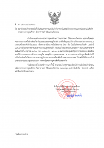 Read more about the article ขอเชิญชวนนักศึกษาเข้าร่วมประกวดออกเเบบผลงานสร้างสรรค์เชิงวัฒนธรรม “เส้นทางสายไหม สายใยวัฒนธรรม ไทย-จีน น้อมใจเทิดพระเกียรติ ประจำปีการศึกษา 2568″